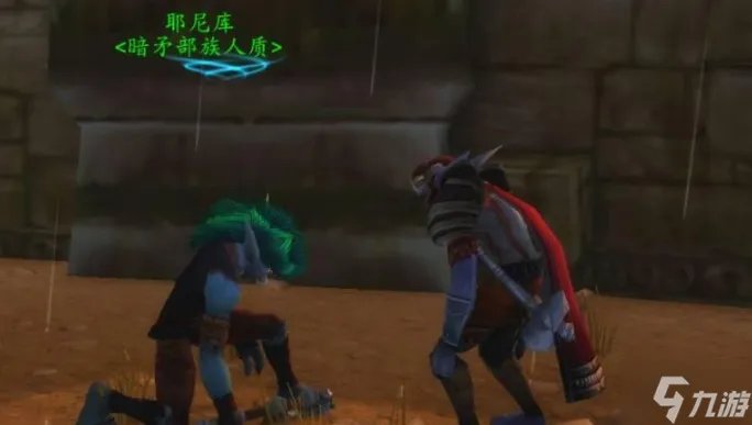 魔兽世界拯救耶尼库任务怎么做 拯救耶尼库任务完成方法