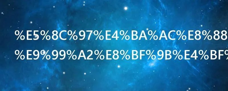 北京舞蹈学院进修班