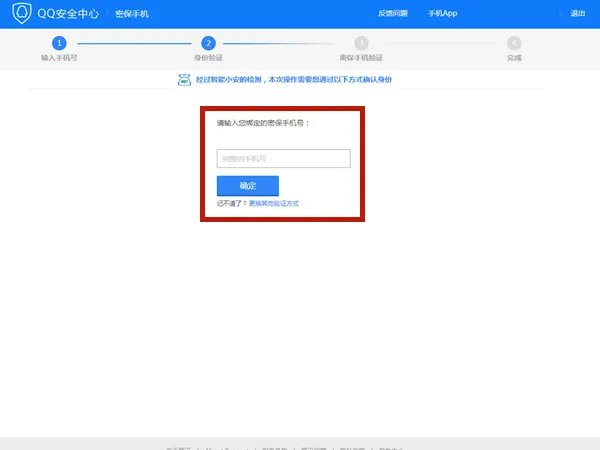 换了手机号怎么登录以前的QQ号