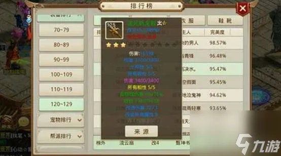 问道做装备全部流程和技巧 所有属性和相性炼化详细步骤