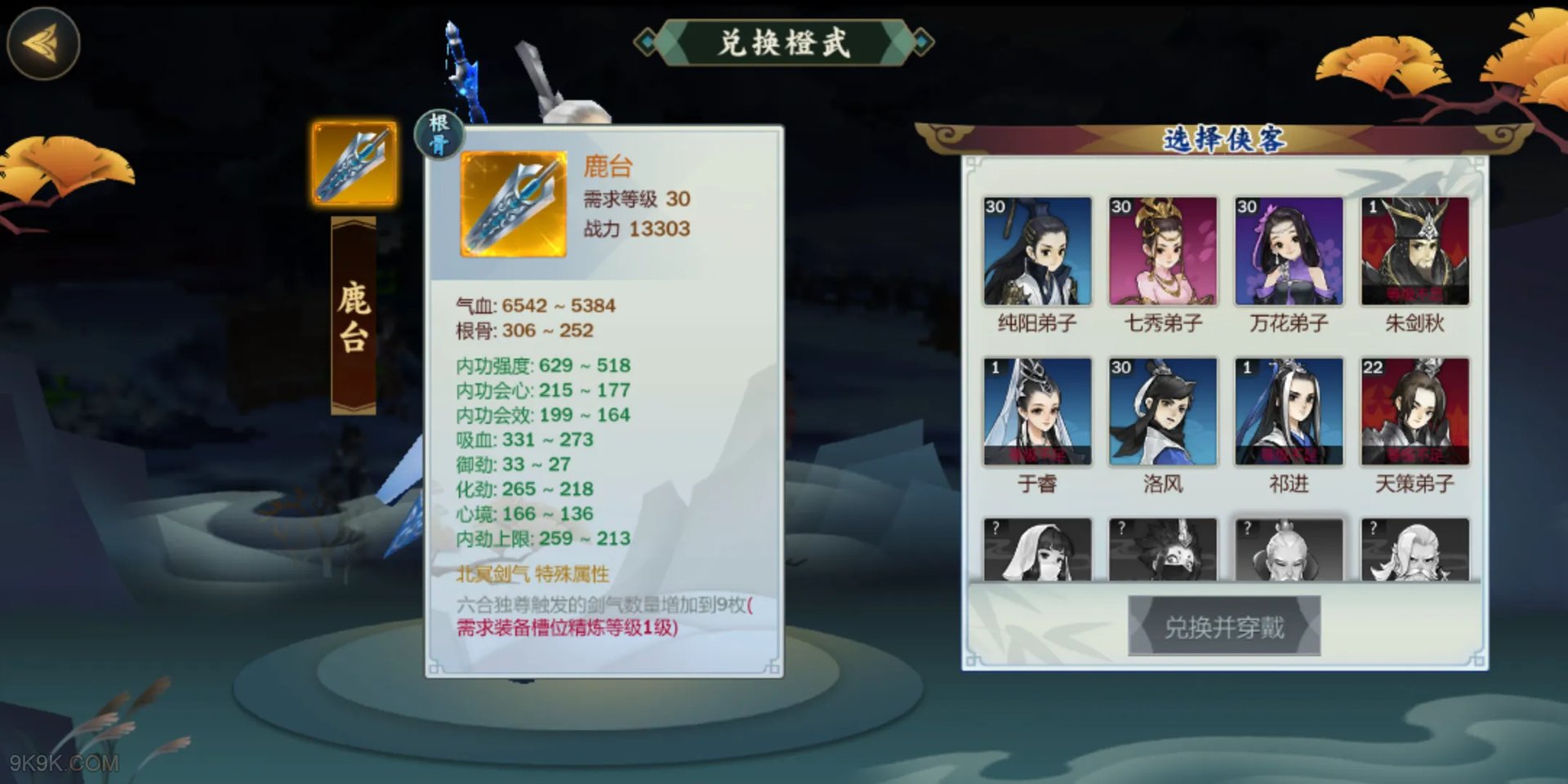 剑网3指尖江湖李忘生橙武鹿台属性攻略