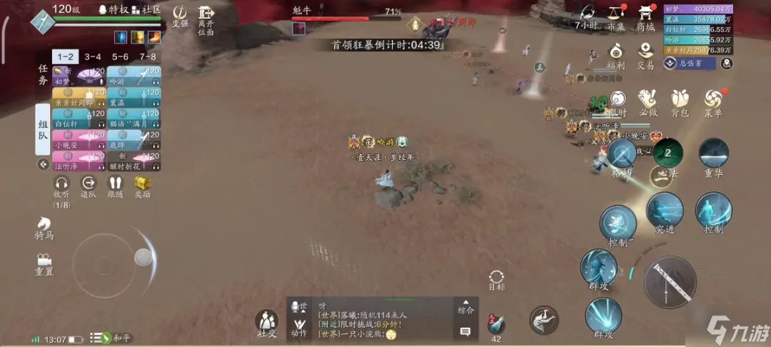 天涯明月刀魁牛怎么过 心剑战境魁牛困难打法