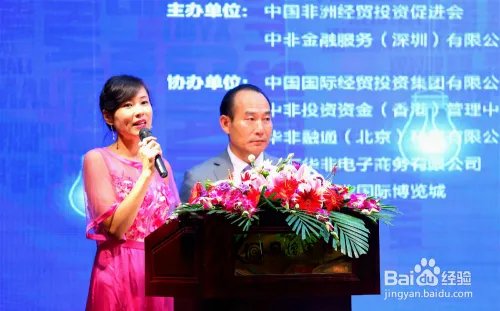 非洲的迷你中国是怎么回事？