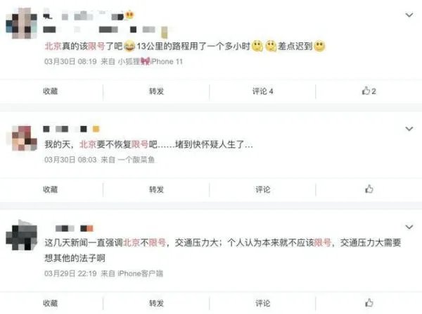 深圳限行时间2020疫情