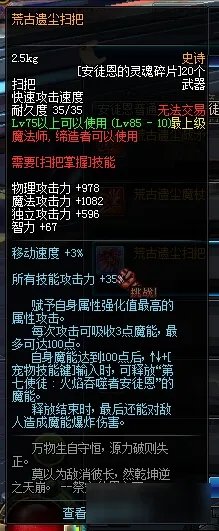 DNF虚空行者穿什么装备 DNF虚空行者装备如何搭配