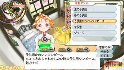 《美少女梦工厂5》育成萝莉还是御姐全看你