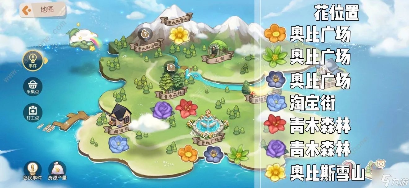 《奥比岛》手游七色花在哪 七色花位置及任务攻略