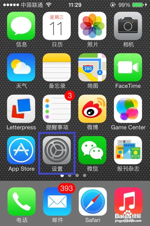 ios7怎么设置输入法/ios7.0输入法详细设置程序