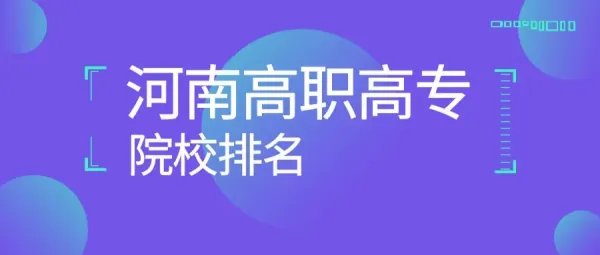 高职高专录取时间