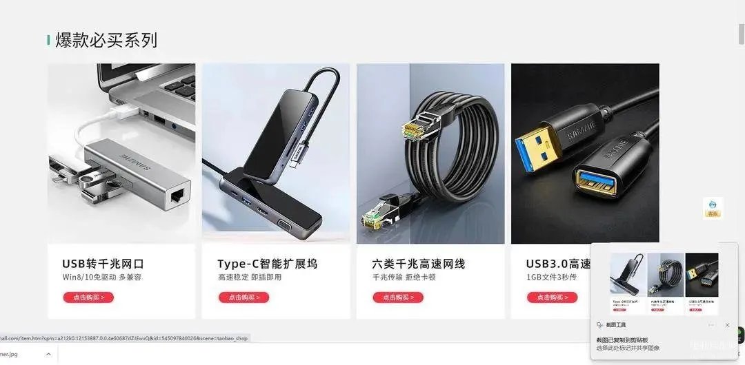 网页截屏怎么全图截屏（8个超实用电脑截图技巧分享）