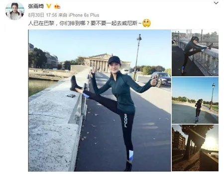 张雨绮街边秀美腿  网友：我们来个偶遇吧