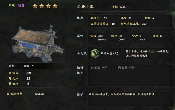 《三国群英传8》兵种有哪些 游戏兵种大全