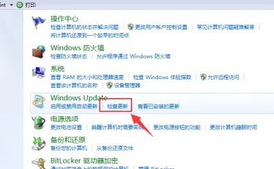 win7怎么升级系统