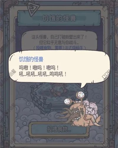 最强蜗牛饥饿的怪兽任务路线 高丽神域支线任务攻略