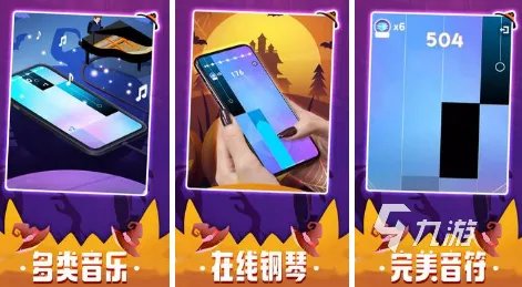 有哪些好玩的钢琴游戏app下载2022 钢琴游戏大全下载推荐