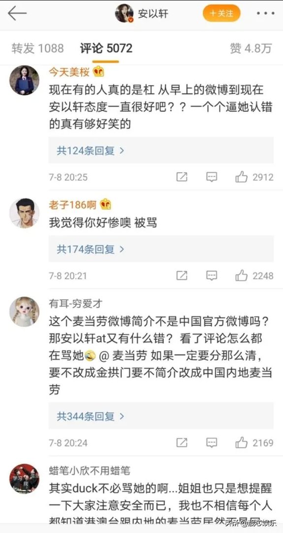 安以轩被麦当劳饮品烫伤，在媒体发文控诉，你怎么看待这件事情？