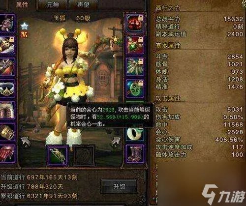 斗战神移动玉狐加点攻略及装备选择 刷图装备搭配推荐