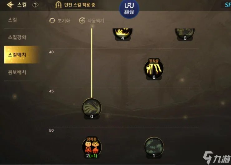 dnf手游魔道学者怎么加点 魔道学者技能加点攻略