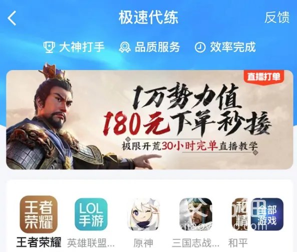 街头篮球账号交易去哪里 街头篮球游戏交易平台是什么