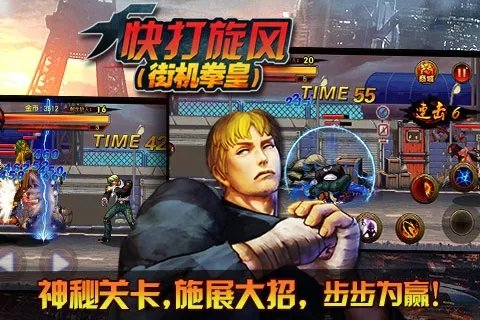 拳皇小游戏大全手机版推荐2021 拳皇手机游戏排行榜前十名