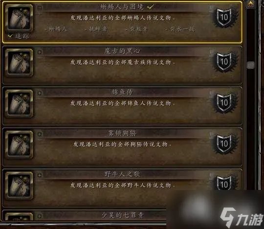 《魔兽世界》筋斗云坐骑攻略图文