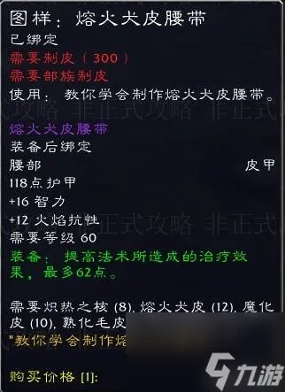 魔兽世界怀旧服瑟银兄弟会声望详细攻略 瑟银兄弟会的声望及奖励图纸