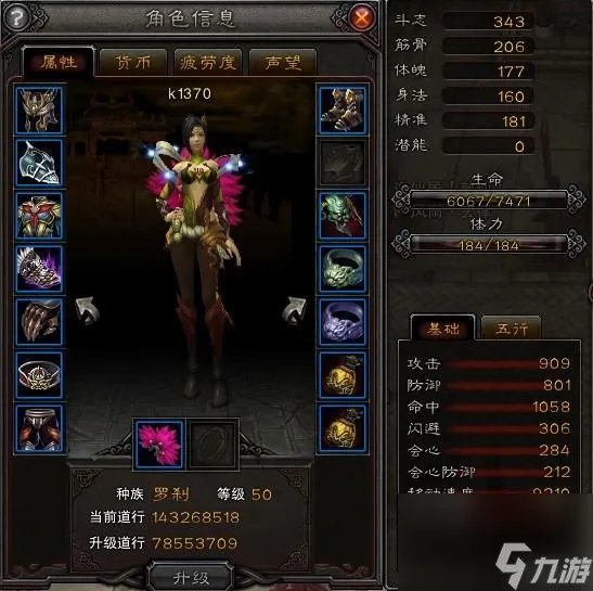 斗战神新区罗刹怎么玩