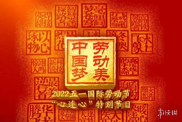 央视五一晚会2022嘉宾有哪些 央视五一晚会2022嘉宾节目单