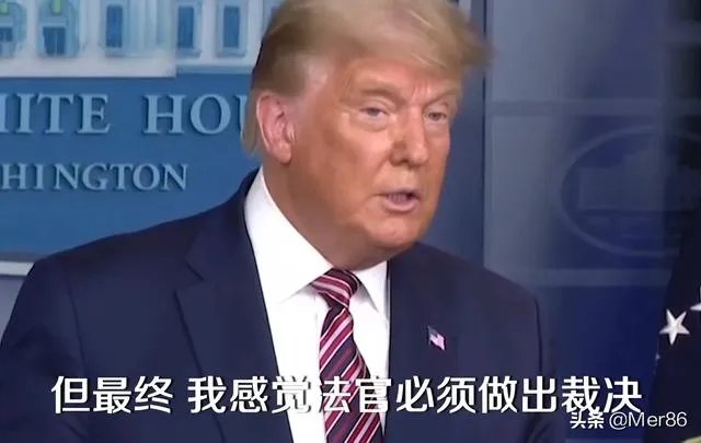 你怎么评价特朗普败选?