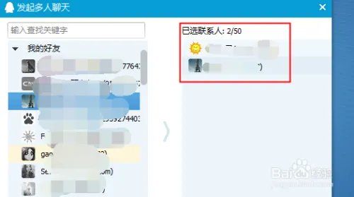 讨论组怎么开语音