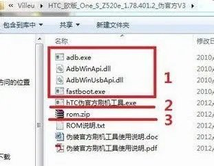 HTC T528w刷机教程ONE SU图文详细版