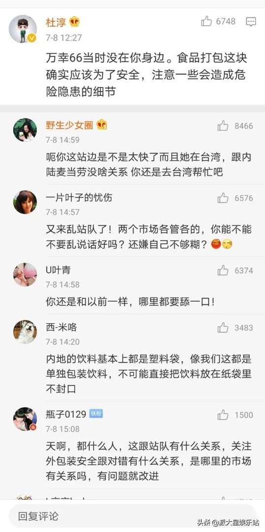 安以轩被麦当劳饮品烫伤，在媒体发文控诉，你怎么看待这件事情？