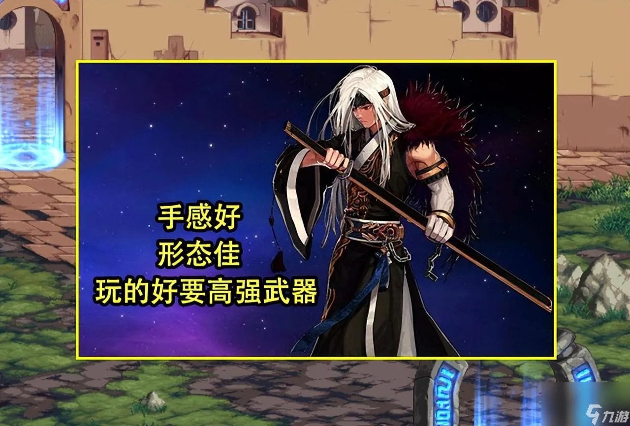 地下城与勇士女鬼剑转什么好 鬼剑士10大职业转职推荐