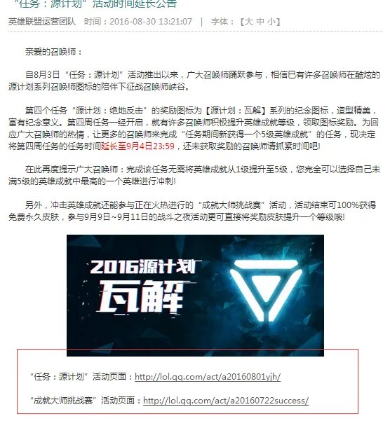 lol原计划头像领取中心在哪