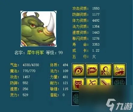 梦幻西游犀牛将军剧情攻略 梦幻犀牛将军玩法盘点