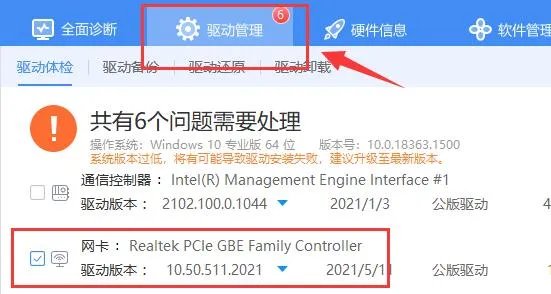电脑网卡驱动安装不上解决方法