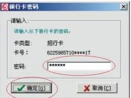 招商银行移动数字证书怎么用