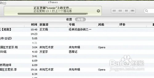 怎么用itunes同步歌曲