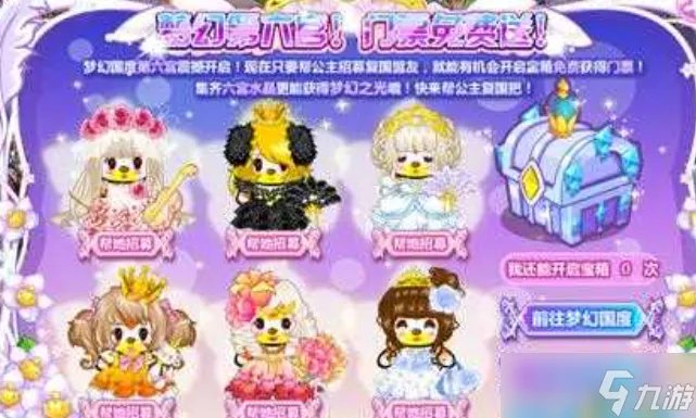 《奥比岛》梦幻国度第三宫怎么过