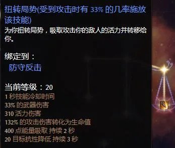 恐怖黎明1.19死骑BD攻略 核心技能+打法思路教学