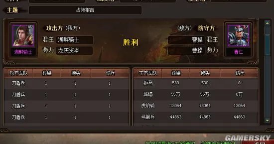 《热血三国3》县城攻略 攻打县城全方位指南