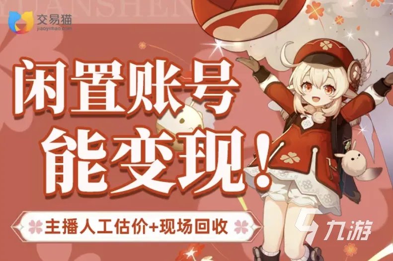 跑跑手游账号怎么交易 跑跑手游账号交易平台推荐