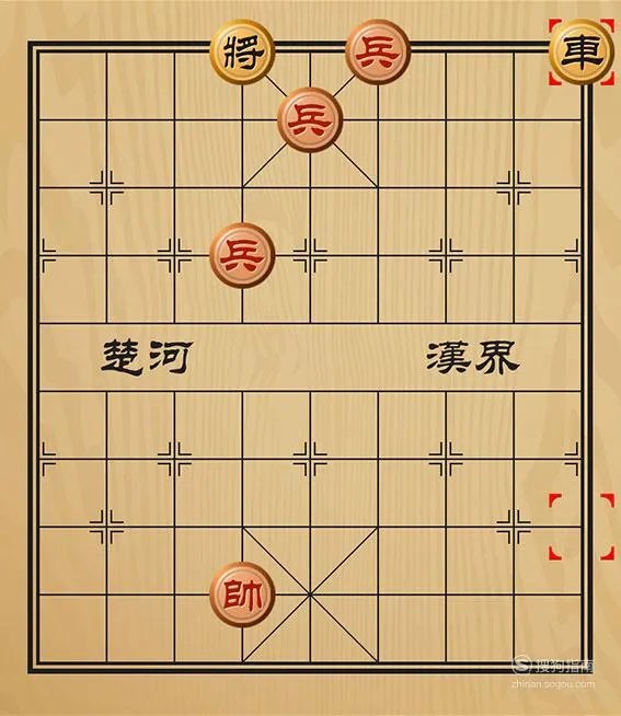 趣味象棋之一往无前