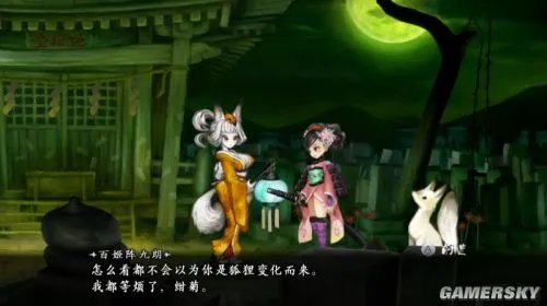 《朧村正》中文版下载发布