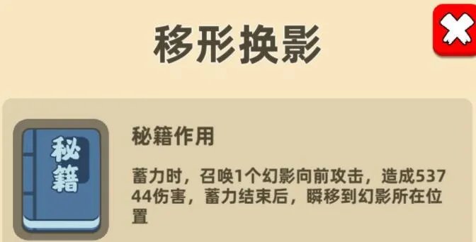 我功夫特牛移形换影组合技秘籍合成攻略