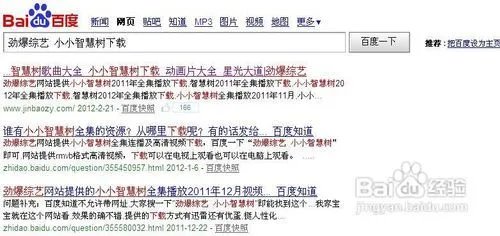 怎样下载小小智慧树和智慧树高清视频在电视观看