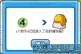 赛尔号般若星数字的奥秘,赛尔号扶来怎么得