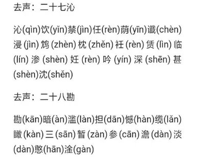 106平水韵表是什么?