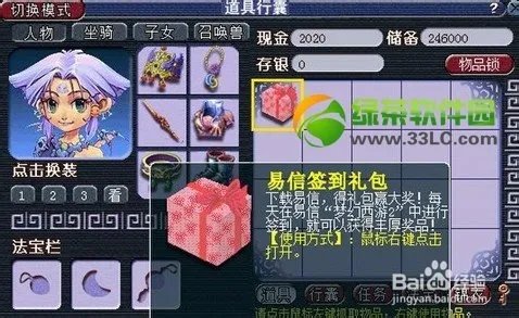 梦幻西游易信签到礼包领不了解决方法