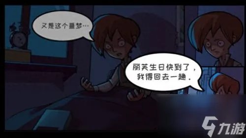 齿轮迷局记忆之钥攻略 齿轮迷局记忆之钥游戏